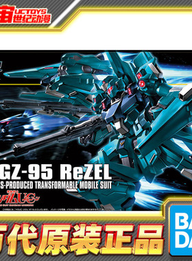 预定万代原装正版 HGUC 1/144 RGZ-95 里歇尔 ReZEL  Z高达量产型