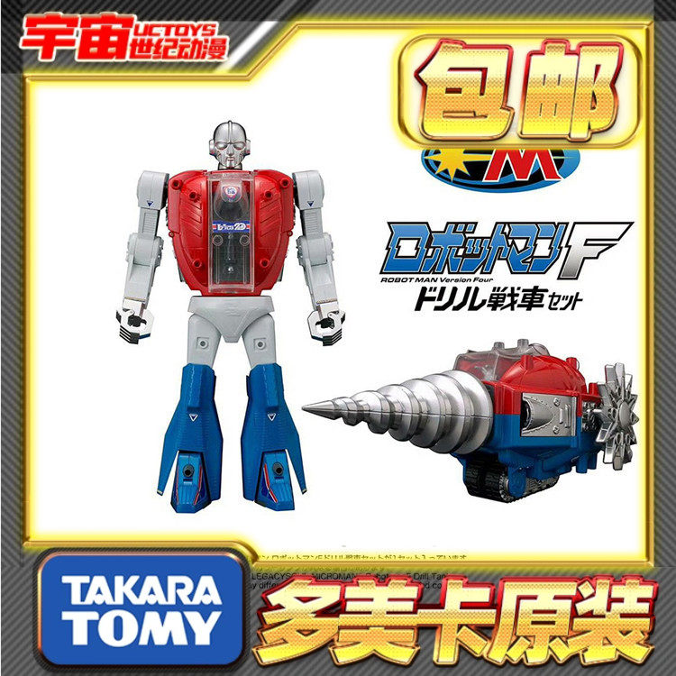 预定包邮 TakaraTomy 多美 T-SPARK 微星小超人 钻地机 变形