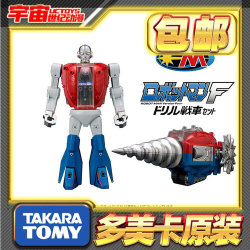 预定包邮 TakaraTomy 多美 T-SPARK 微星小超人 钻地机 变形