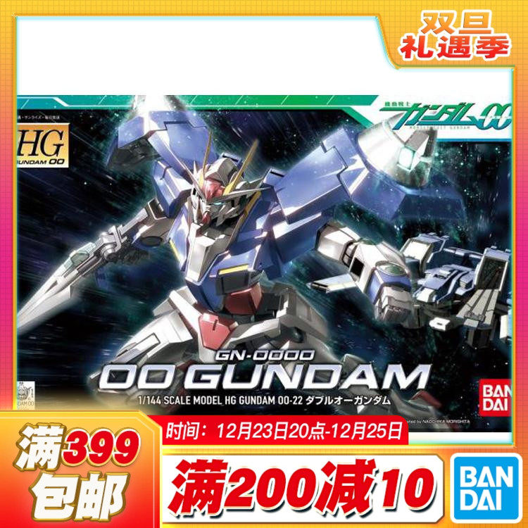 万代HG00高达双零拼装模型