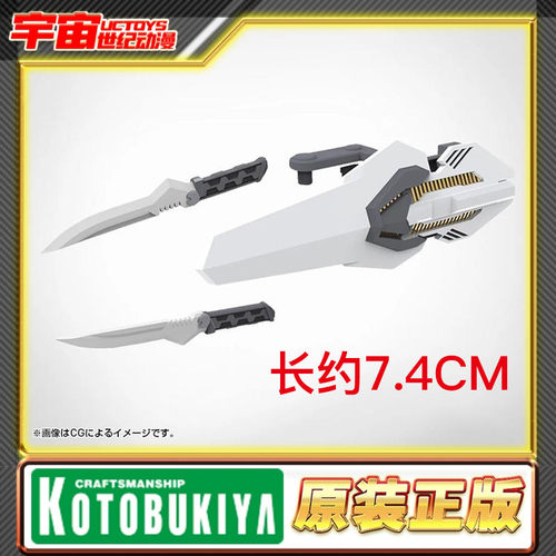 预定 寿屋 MSG系列 MW50J复合板组件 白色 武器盾牌配件 拼装模型