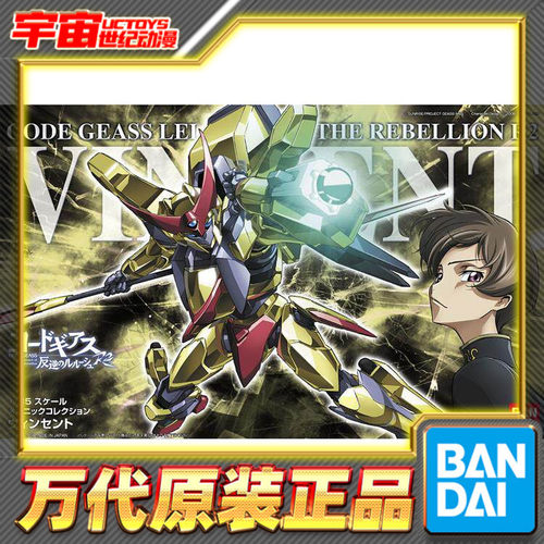 预定 万代 HG 1/35 反逆的鲁鲁修 文森特试作量产型 拼装模型