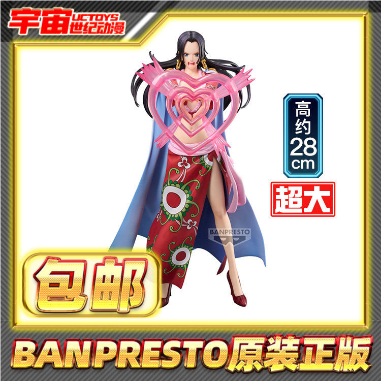 预定包邮 眼镜厂 Grandista 海贼王 女帝 波雅汉库克2.0 景品