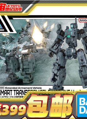 现货 万代 30MM 1/144 移动炮塔 小型可变机 灰色 拼装模型