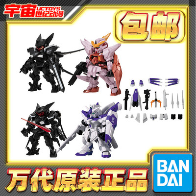 预定包邮 万代 扭蛋 MSE 16.5 主天使 海牛高达 战旗flag异色