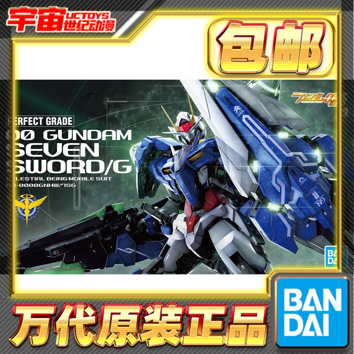 万代PG拼装模型OO高达七剑