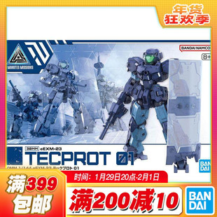 现货 万代 30MM 1/144 eEXM-23 泰克普罗托 01拼装模型