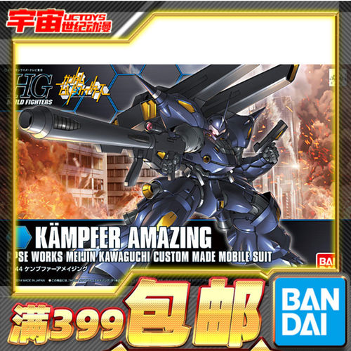 现货 万代 HG BF 1/144 高达 创战者 惊异京宝梵 斗士 拼装模型