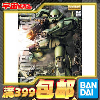 现货 万代 MG 1/100 扎古 J型 2.0 渣古 ZAKU MS-06 高达拼装模型