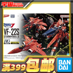 现货 万代 HG 1/100 VF-22S 战机 米莉亚机 超时空要塞 太空堡垒