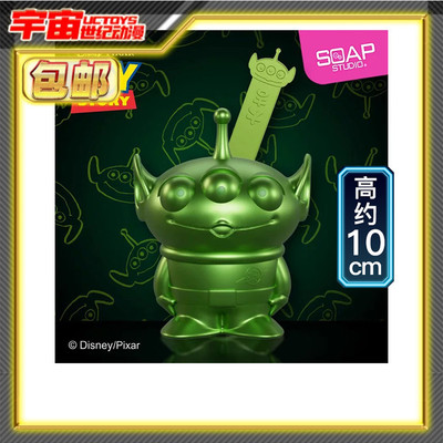 预定包邮 Soap Studio 玩具总动员 三眼仔幸运签筒匙扣