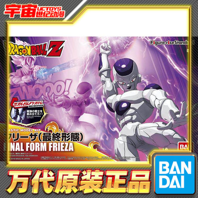预定万代 龙珠 Figure-rise Standard FRS  最终形态弗利萨 龙珠Z