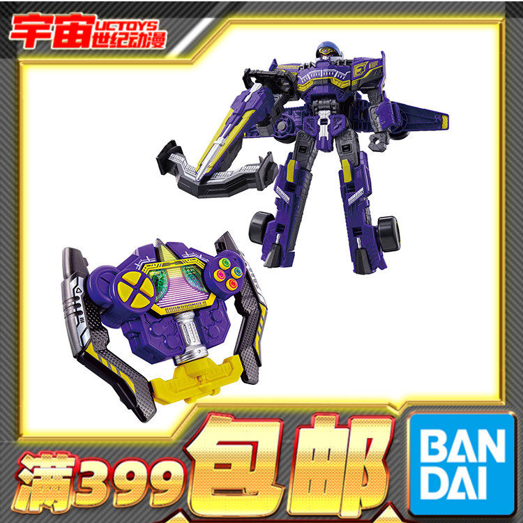 现货 万代 DX 爆上战队奔奔者 追加战士 奔奔紫 变身器 飙飙马赫