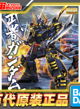现货 万代1/100 MG 真武者顽太无Mk-II 摩亚窟 高达MK2 拼装模型