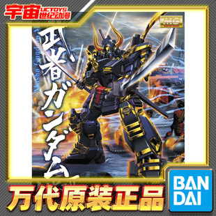 现货 万代1/100 MG 真武者顽太无Mk-II 摩亚窟 高达MK2 拼装模型