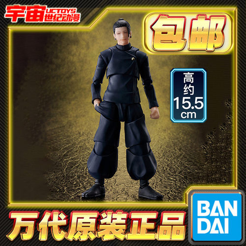预定包邮 万代 SHF 咒术回战 怀玉玉折 夏油杰 咒术高专 可动手办