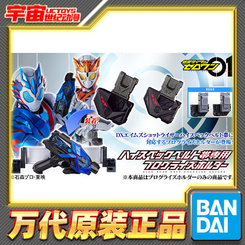 预定 万代 DX 假面骑士零一 01 高规格 射击升华器 密匙收纳