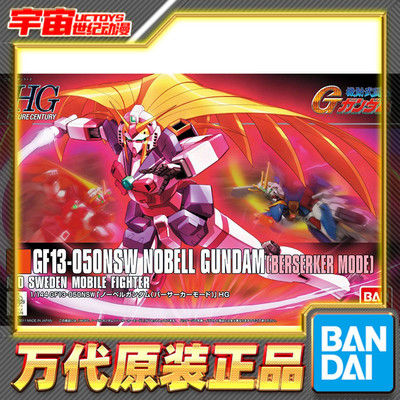 预定 万代 HGFC 1/144 诺贝尔高达 狂战士模式 机动武斗 拼装模型