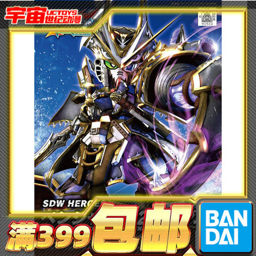 万代bb战士本杰明拼装模型现货