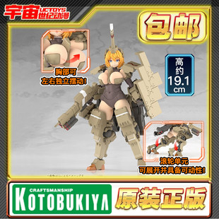 现货 寿屋 FAG 机娘 机甲少女 辉锤 甲 FG124 拼装模型