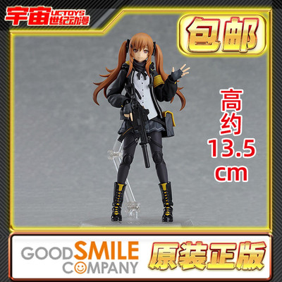 预定包邮 Max Factory figma UMP9 少女前线 再版 可动手办