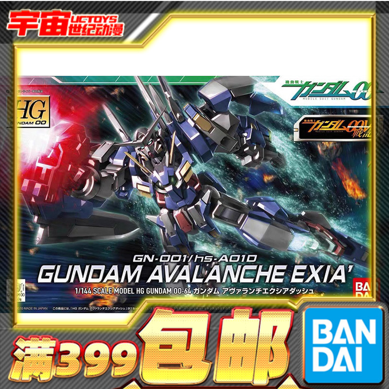 现货 万代 拼装模型 HG 00 1/144 雪崩能天使高达 冲击装备 雪橇