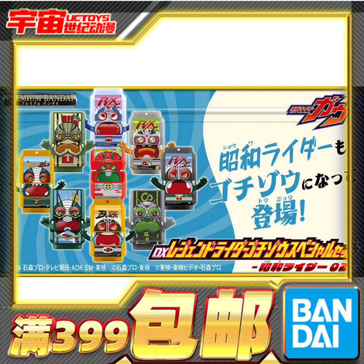 现货 万代 PB DX 假面骑士加布 昭和 RX black 真 ZX 饱藏02