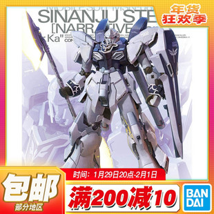 现货 万代 MG 1/100 新安洲 原石 NT高达版 ka卡版 高达拼装模型