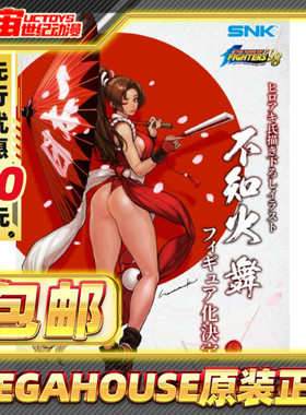 先行预定包邮 Megahouse Lucrea SNK 拳皇98 不知火舞 手办