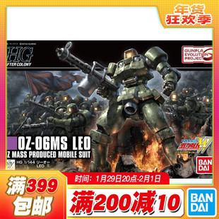 现货 万代 高达 拼装 模型 HG 1/144 里奥 陆战型 LEO OZ-06MS