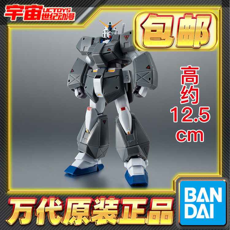 现货包邮 万代 Robot魂 R魂 高达0080 口袋 NT1 乔巴姆装甲