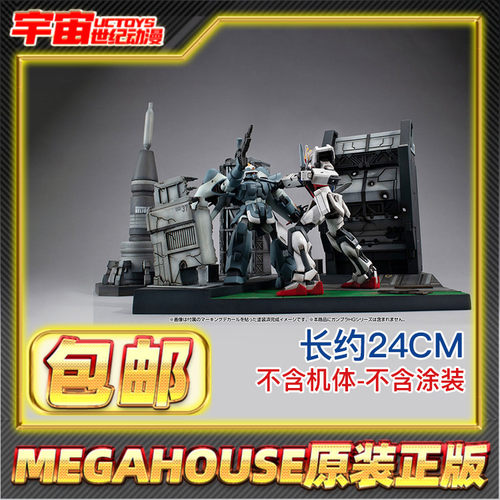 预定包邮 MegaHouse RMS 机动战士高达 HG用 GS06M 赫利奥波利斯