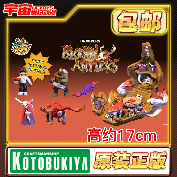 预定 寿屋 ROVER ROBIN 揭露鹿魔之森 GN142 手办