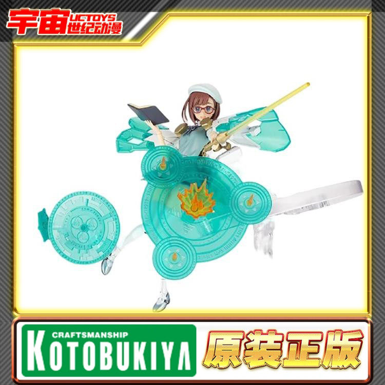 先行预定 寿屋模型 MSG 重型武器配件 机娘 魔法装备 武器配件包