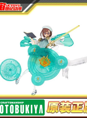 先行预定 寿屋模型 MSG 重型武器配件 机娘 魔法装备 武器配件包