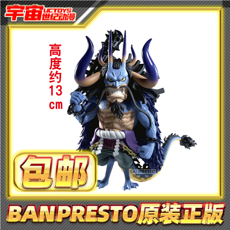 现货包邮 眼镜厂 WCF MEGA 海贼王 百兽 凯多 人兽型 景品