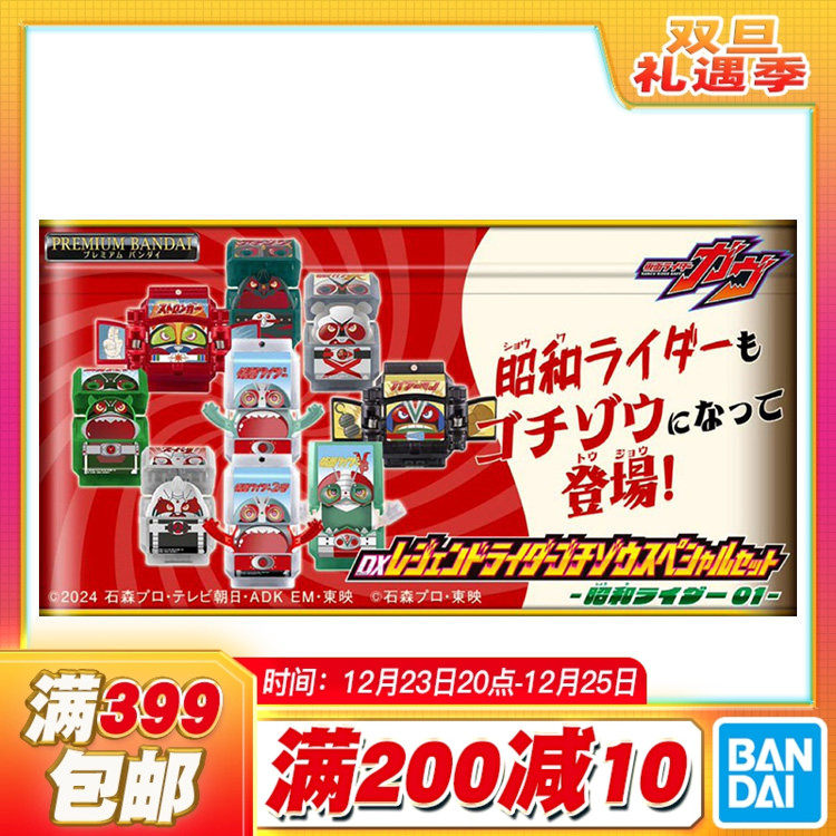 现货 万代 PB DX 假面骑士 加布 昭和 1号V3亚马逊强人饱藏01