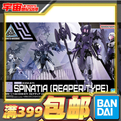 斯匹纳提娅死神型Bandai/万代