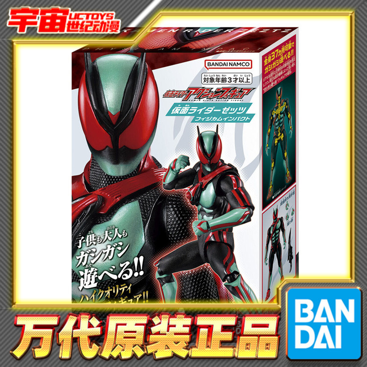 预定 万代 假面骑士Zeztz ZZZ 脉冲 可动人偶