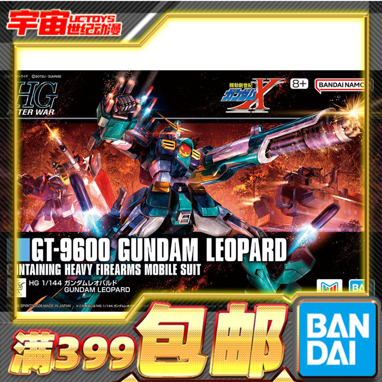 现货 万代 HG 1/144 斑豹高达 高达X 拼装模型图片
