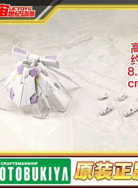 现货 寿屋 MSG 机械配件32 扩充装甲 E 礼服 白色MJ32 拼装模型