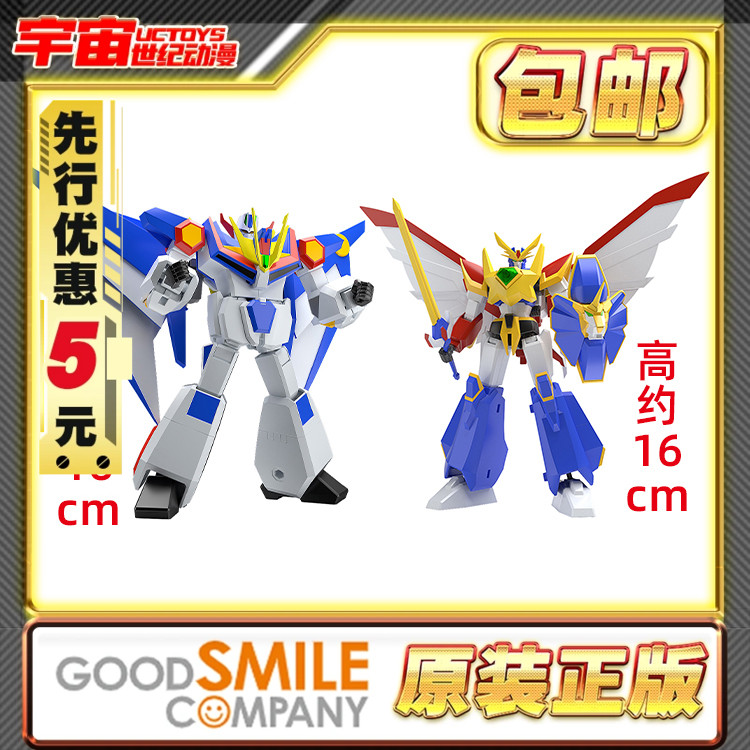 先行预定包邮 GSC MODEROID 绝对无敌 雷神王 爆龙王 拼装模型