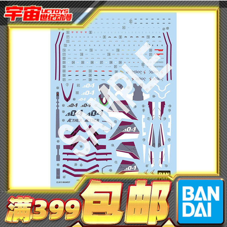 万代 HG 1/100VF-31C齐格弗里德米拉吉机超时空要塞水贴
