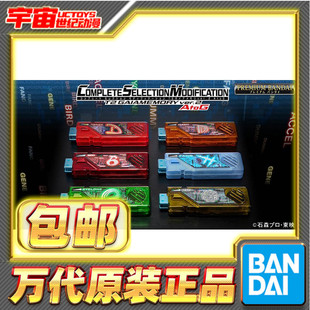 现货包邮 万代PB CSM 假面骑士W T2 盖亚记忆体 2.0 A-G 六记忆体
