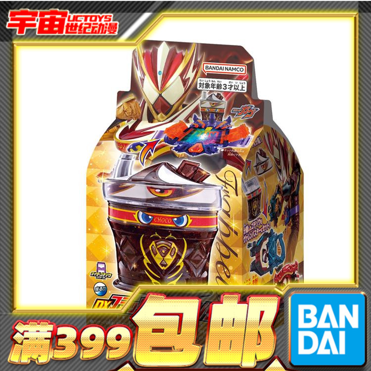 现货 万代 DX 假面骑士加布GAVV valen瓦伦 冰沙饱藏强化形态配件