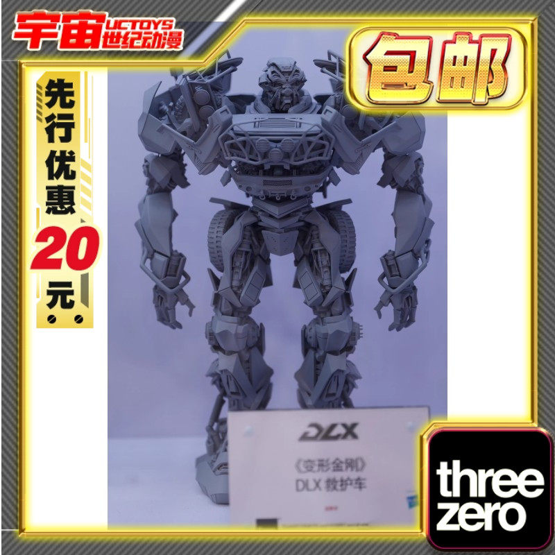 先行预定包邮 Threezero DLX 变形金刚 汽车人 救护车 机甲模型图片