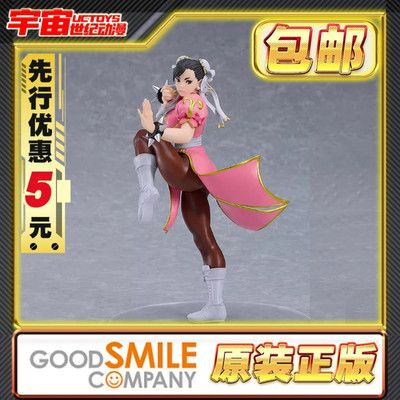 先行预定包邮 Max Factory GSC POP UP 街霸春丽街头霸王粉色服装