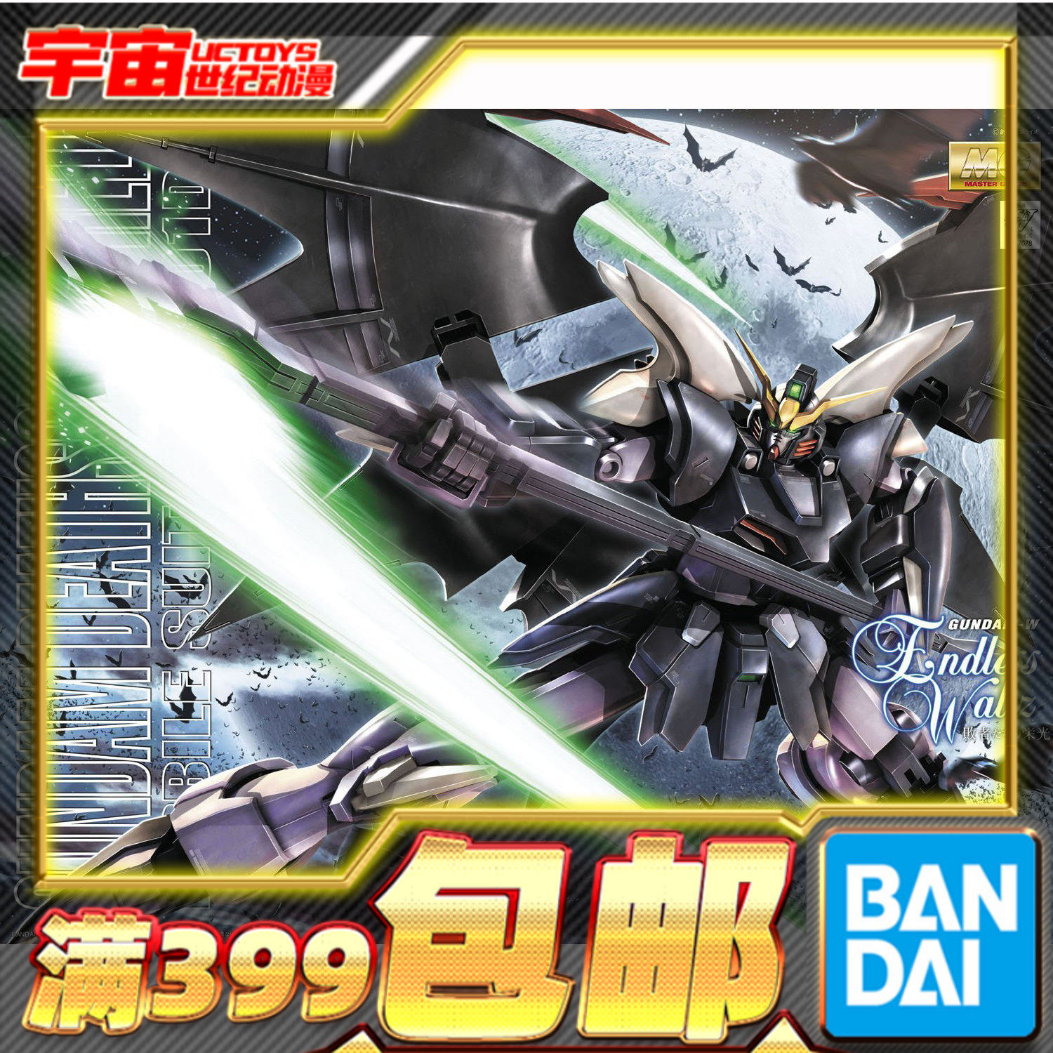 现货 万代 高达 拼装 模型 MG 1/100 地狱死神高达 EW 高达W
