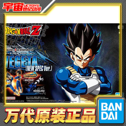 预定 万代 Figure-rise Standard FRS 龙珠 贝吉塔 新版 拼装模型