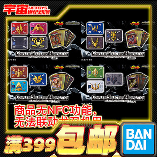 现货 万代 PB CSM 假面骑士龙骑变身腰带卡盒 生存夜骑龙牙奥丁